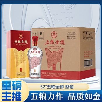 五粮金樽精品 52度