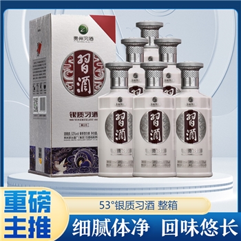 银质习酒  新老款随机