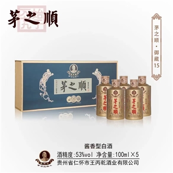茅之顺小瓶御藏15 单盒装