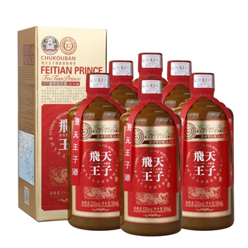 贵州飞天王子酒 出口版