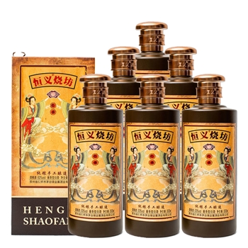 恒义烧坊