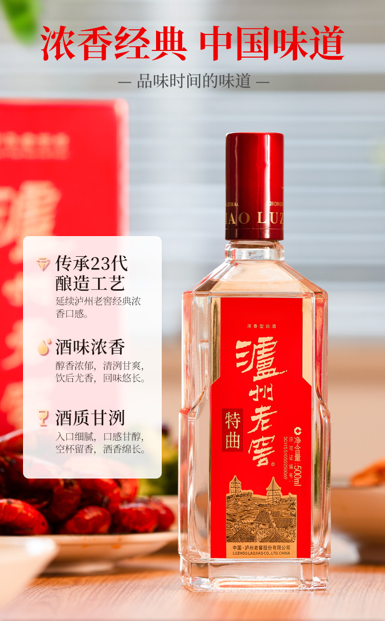 泸州老窖特曲 38度 整箱装