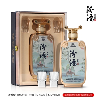 汾源御藏