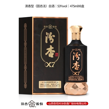 汾杏X7