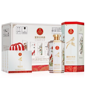 五粮液富贵吉祥文创五谷