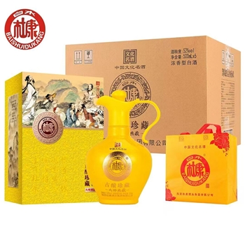 白水杜康古酿珍藏 黄